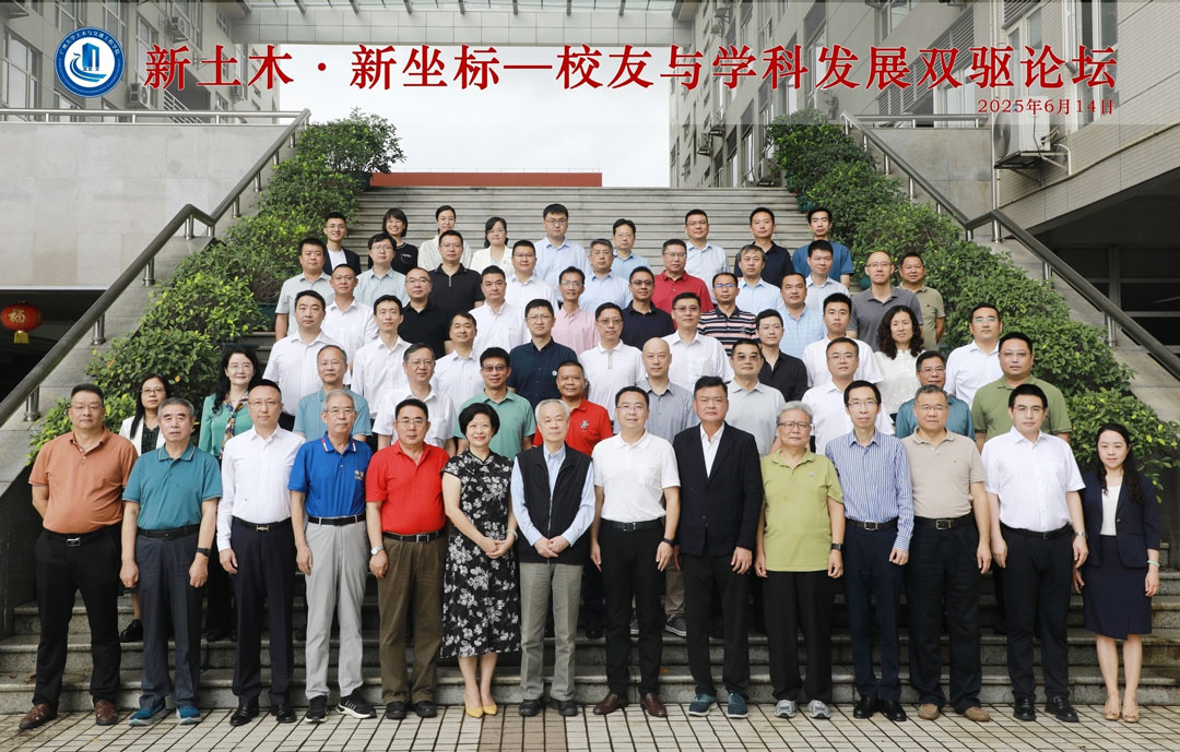 VR彩票總經理楊彥出席廣州大學土木與交通工程學院校友與學科發展雙驅論壇，助力行業智能化轉型