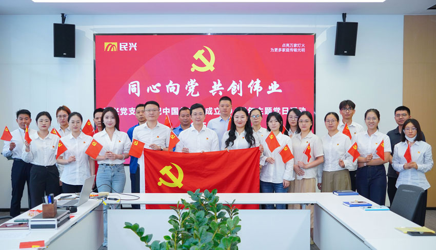 VR彩票舉行慶祝建黨104周年主題系列活動