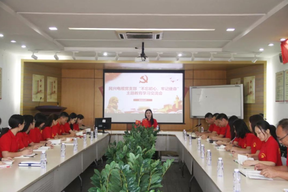 黨建 | VR彩票召開“不忘初心、牢記使命”主題教育學習交流會