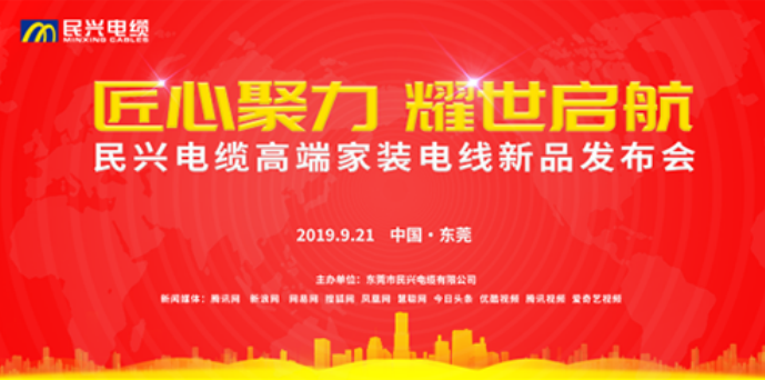 家裝行業(yè)黑科技！VR彩票最新發(fā)布兩款高端家裝電線！