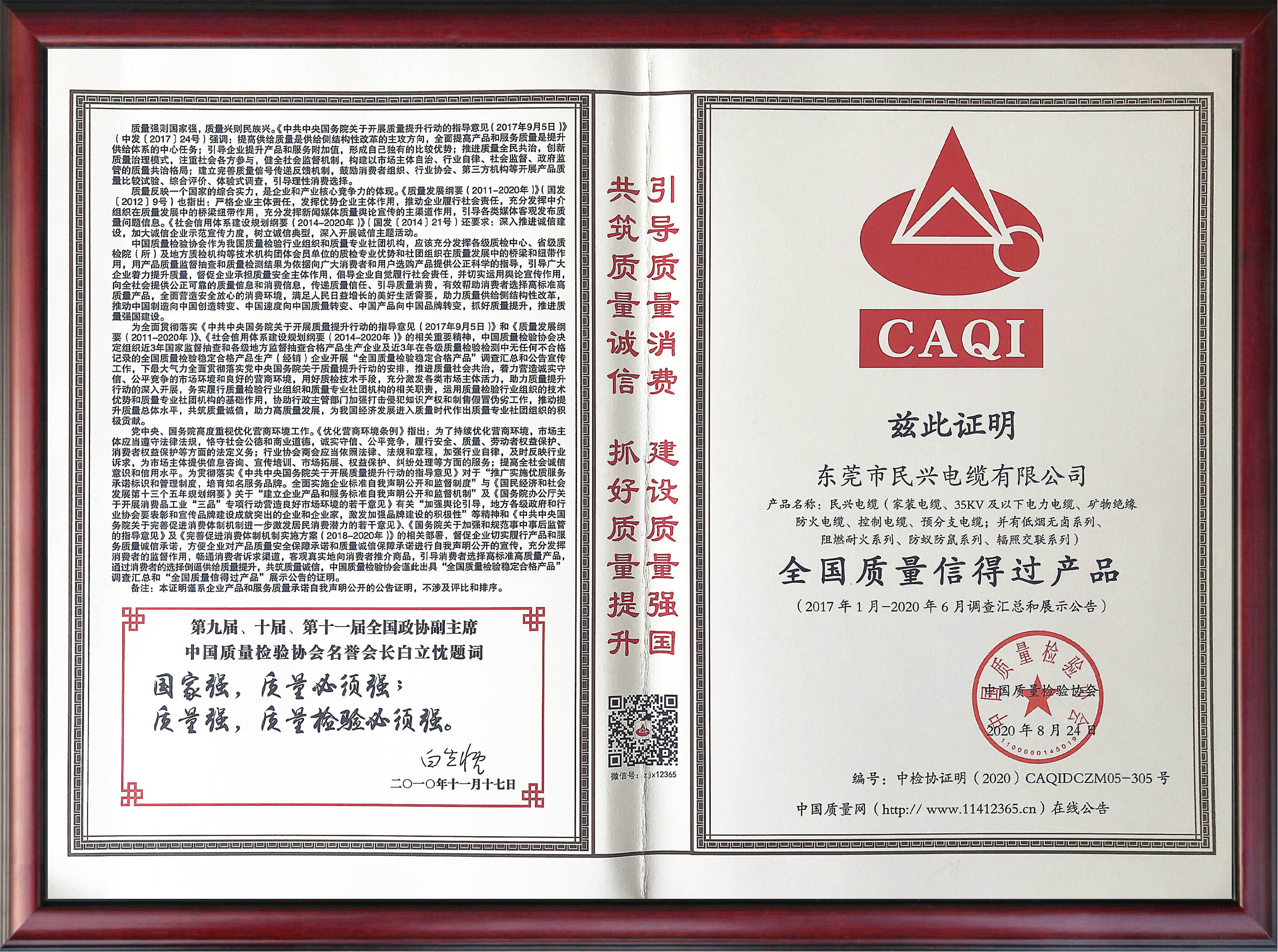  長達3年半的調查，換來了這個！