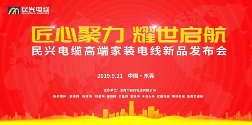 家裝行業黑科技！VR彩票最新發布兩款高端家裝電線！