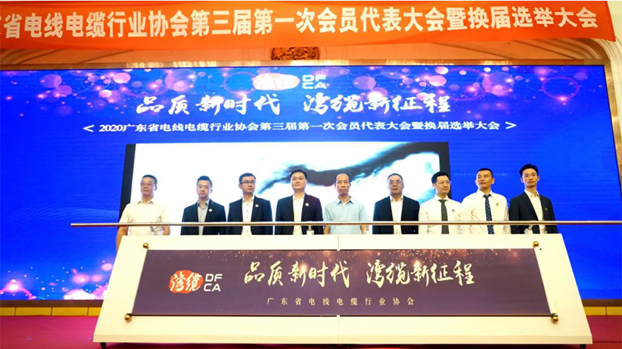 喜訊！VR彩票連續三屆當選廣東省線纜協會常務副會長單位、獲“五星產品”推薦品牌