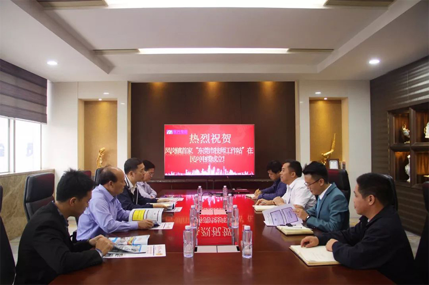 鳳崗鎮首家“東莞市技師工作站”落戶VR彩票