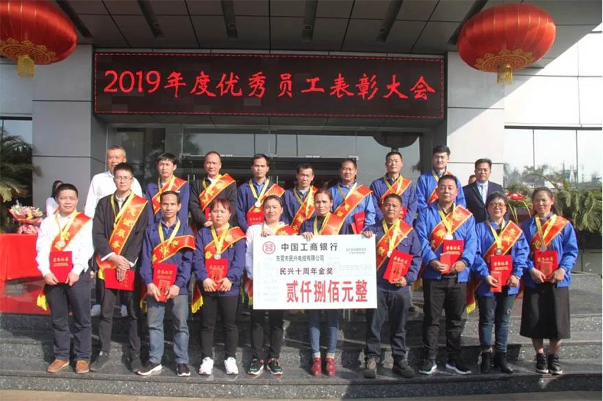 ?熱烈祝賀VR彩票2019年度表彰大會勝利召開