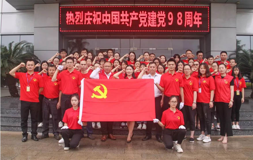 “七一”建黨節，快來看我們這樣慶祝黨的98歲生日