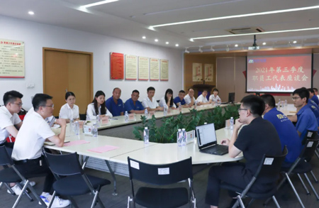 VR彩票2021年第三季度職員工代表座談會順利召開