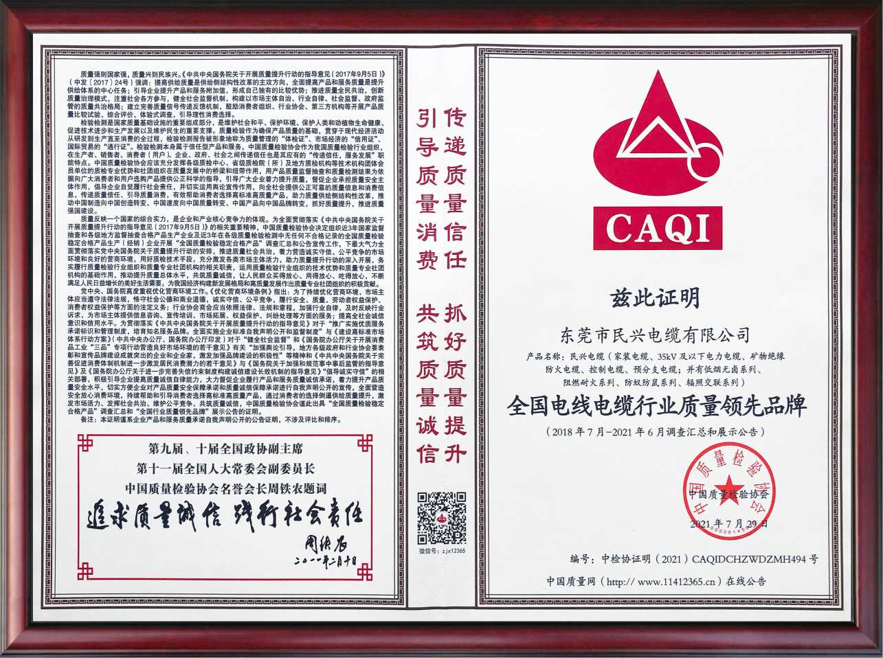 高品質鑄就高口碑！VR彩票再獲兩項榮譽證書！