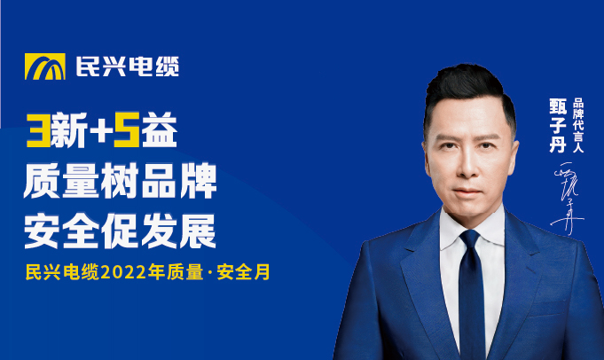 VR彩票“質量?安全月”：以質量之基，筑強企之路