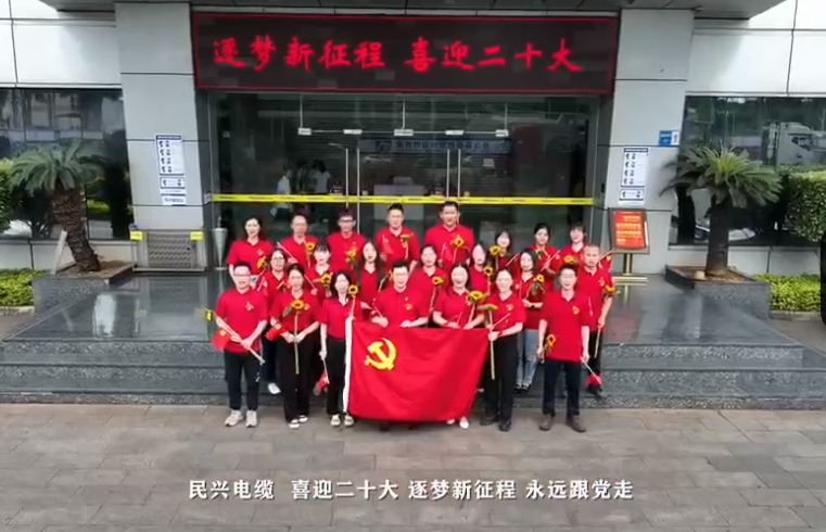 VR彩票喜迎二十大，奮進新征程！