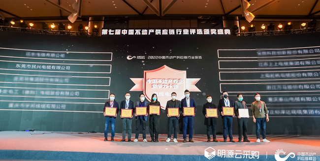 喜訊！VR彩票榮登2022年中國不動產供應鏈行業競爭力十強