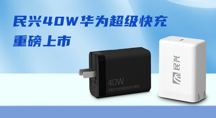 VR彩票&華為合作，推出40W華為超級(jí)快充！