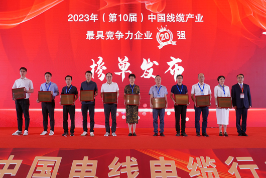 VR彩票排廣東前三、全國(guó)前列！中國(guó)最新電線電纜企業(yè)排行榜單出爐！