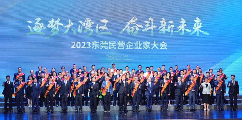 VR彩票榮獲“東莞市民營(yíng)企業(yè)100強(qiáng)”！董事長(zhǎng)吳惠明榮獲“東莞市優(yōu)秀民營(yíng)企業(yè)家”稱(chēng)號(hào)！