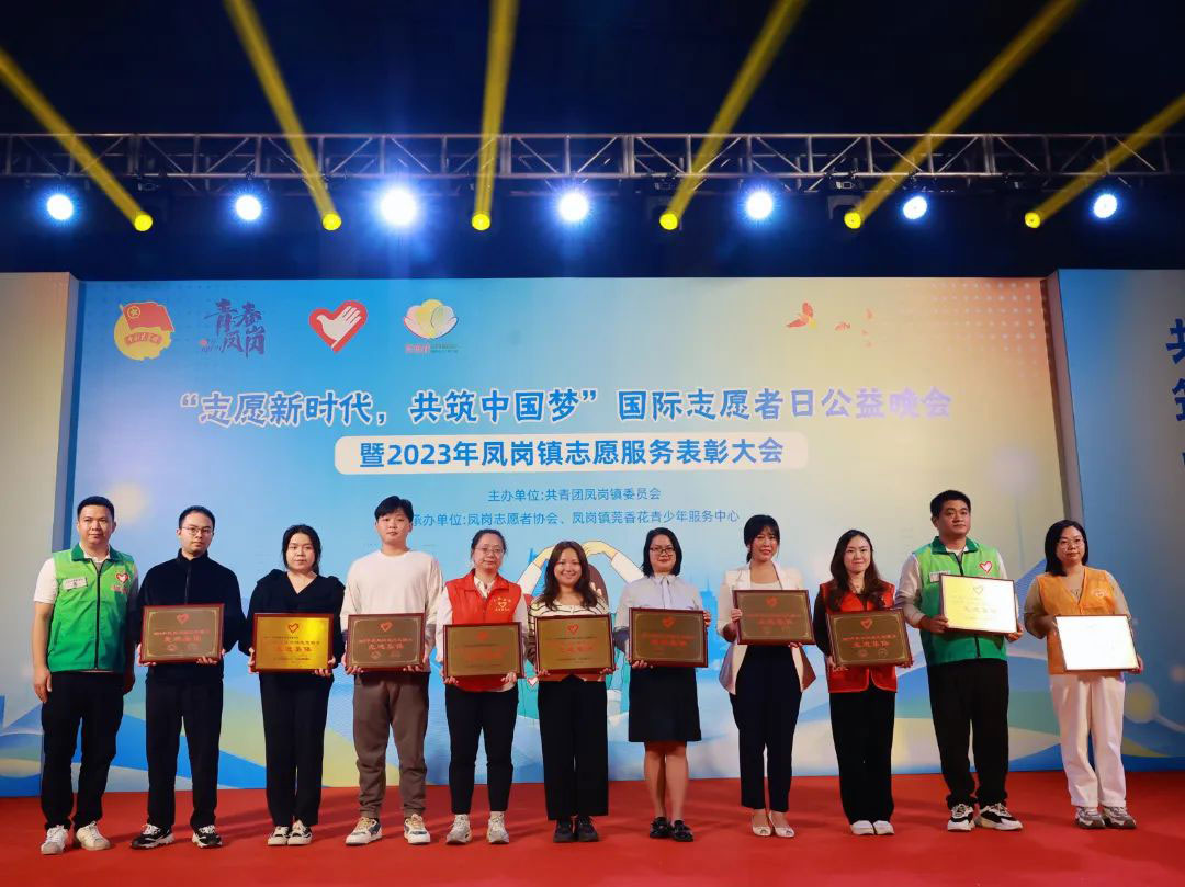 連續5年！VR彩票黨團志愿服務隊榮膺“鳳崗鎮志愿服務先進集體”稱號！