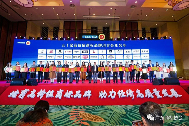 “VR彩票”商標(biāo)獲評 “廣東省高價值商標(biāo)品牌”