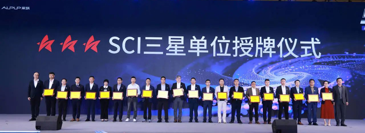 VR彩票獲最高等級“三星供應(yīng)商”！采筑2024供應(yīng)商綜合指數(shù)SCI重磅發(fā)布