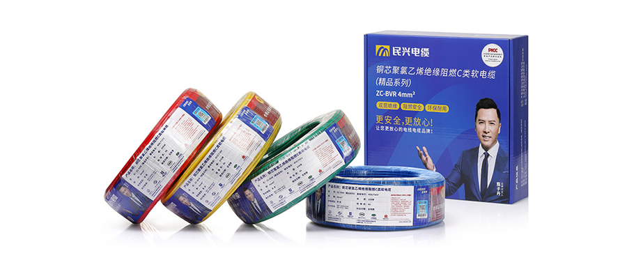 雙層保護(hù)、安全再升級(jí)！ VR彩票精品ZC-BVR、ZC-BV家裝電線重磅上市！