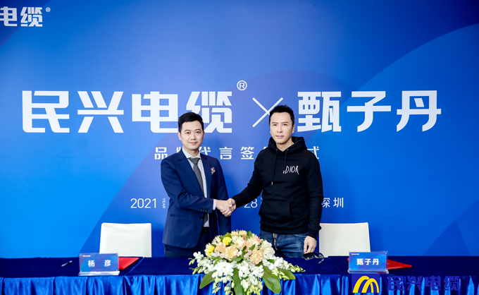 東莞VR彩票簽約功夫巨星甄子丹出任品牌代言人